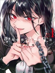 漫画原作《雾隐列车》单行本封面